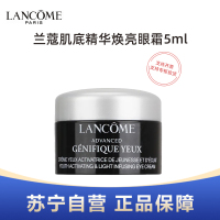 LANCOME兰蔻肌底精华焕亮眼霜5ml体验装