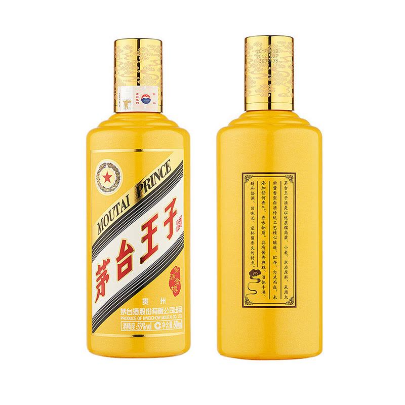 茅台不老酒搏系列53度酱香型配置白酒(黄)500ml+贵州茅台53度王子酒酱源
