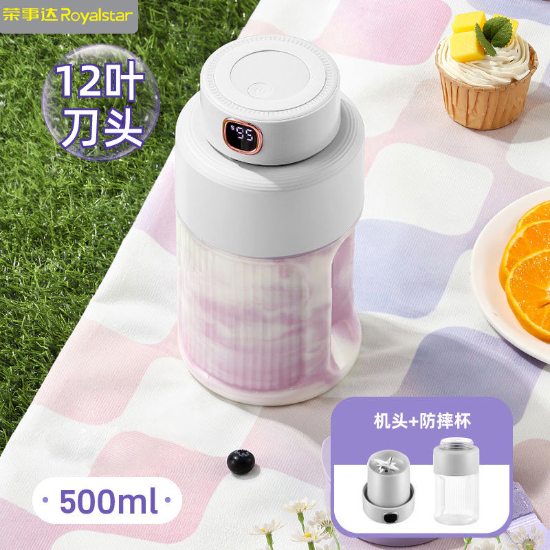荣事达royalstar榨汁杯家用便携式榨汁机网红榨汁桶吨吨桶小型果汁机