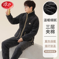 浪莎睡衣男冬季加绒加厚三层夹棉牛奶绒保暖抗寒2023新款男士家居服 绅士黑 L