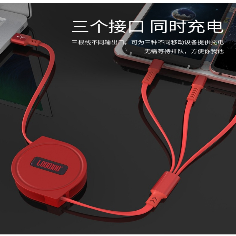 伸缩一拖三充电线