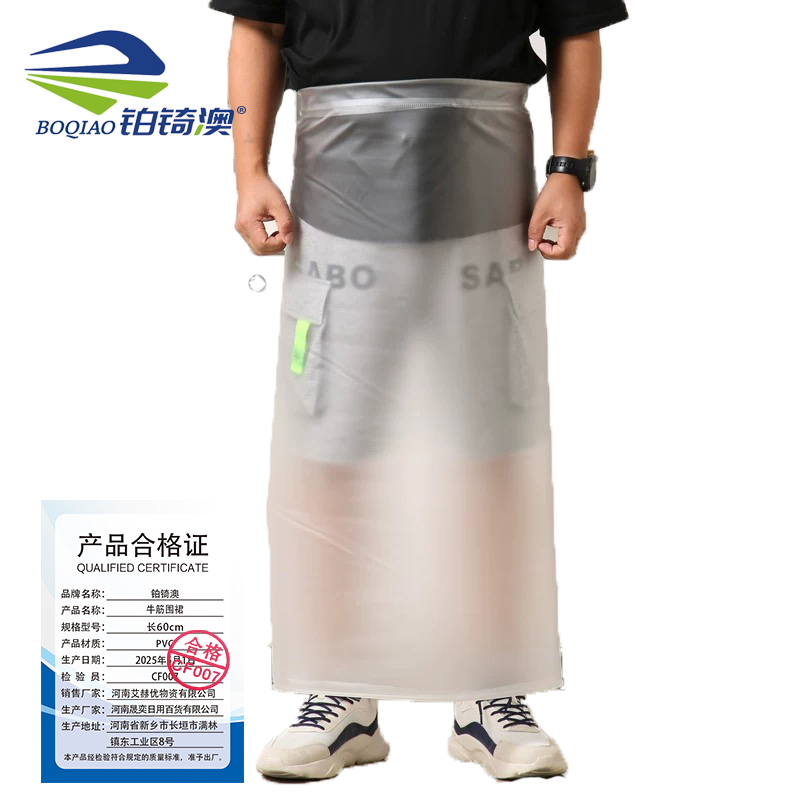 铂锜澳牛筋围裙/长60cm/件高清大图