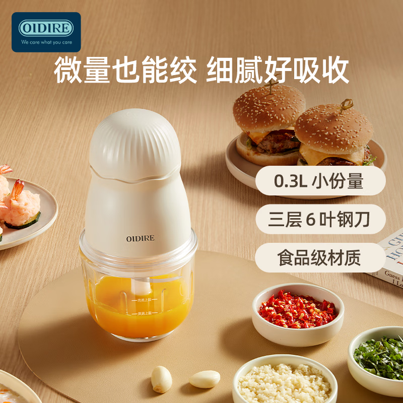 奥帝尔(OIDIRE)ODI-BFS1辅食机(单杯单刀)