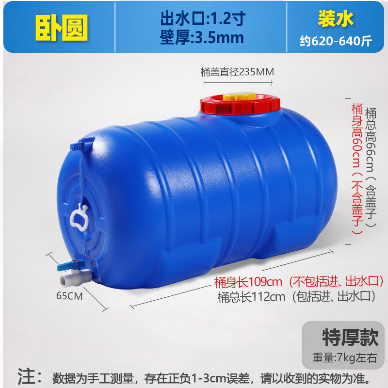 豫汉迎卧式水桶 塑料储水桶620斤个
