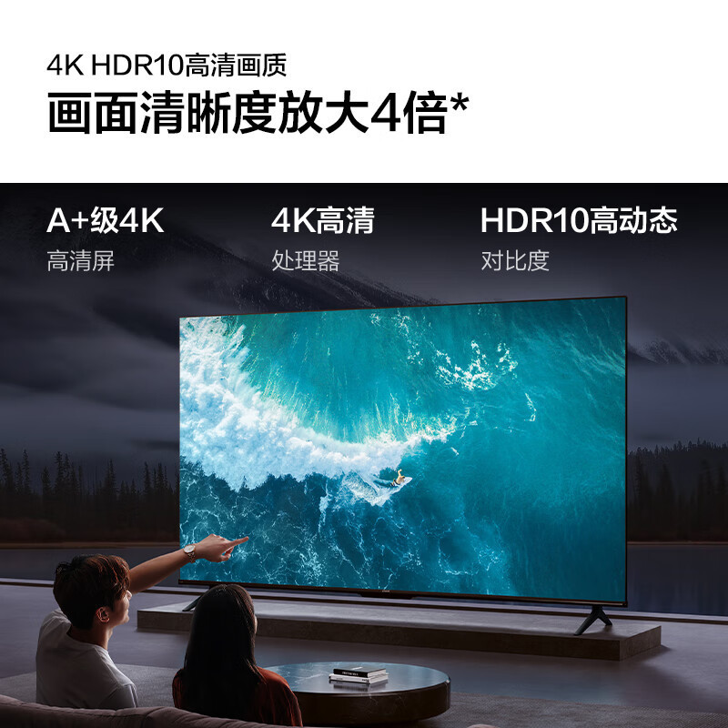 海信旗下Vidda电视75英寸 R75 2025款 二级能效 120Hz高刷 2+32G智能游戏液晶电视75V1ND-R