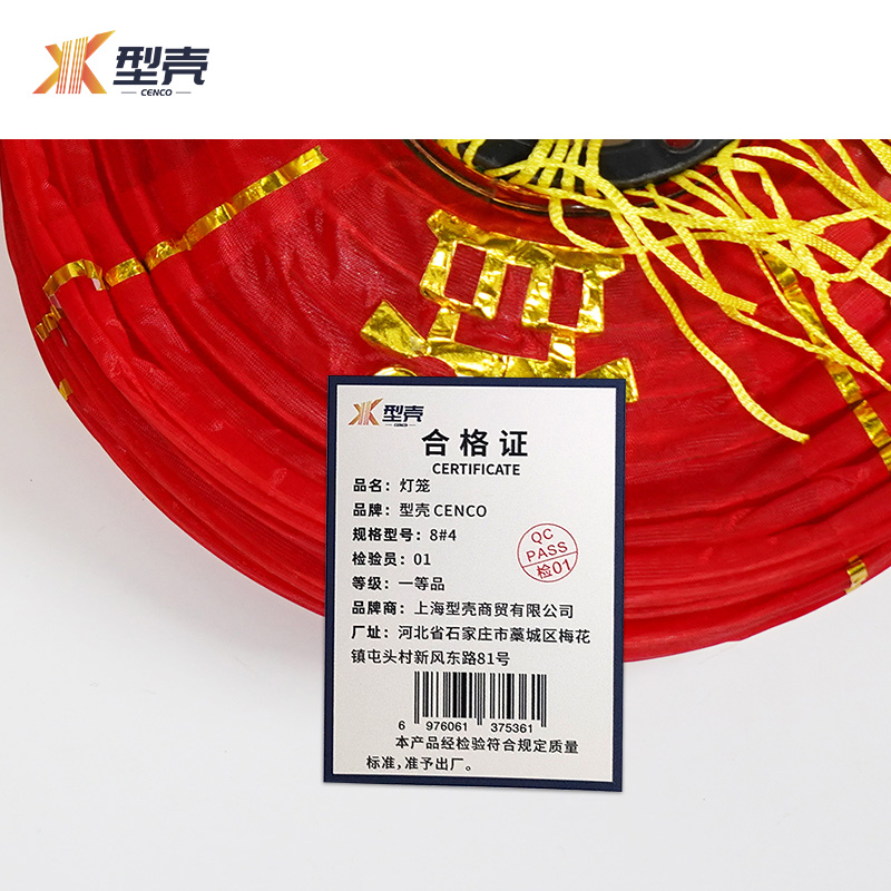型壳 CENCO 灯笼 8#4 个高清大图