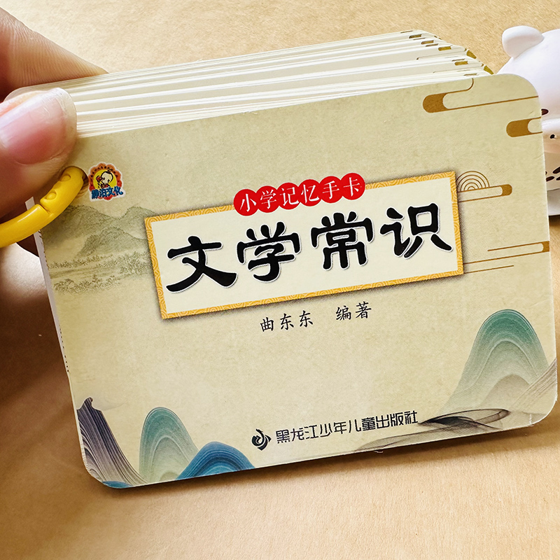 全套四本(文学常识+小学成语+常用俗语+歇后语 [正版]小学生语文文学常识卡片大全小升初语文文学知识点百科全书复习语文积高清大图