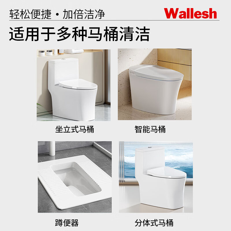 威立世(wallesh) 抑菌除臭 660ml 洁厕灵 (计价单位:瓶) 白色高清大图