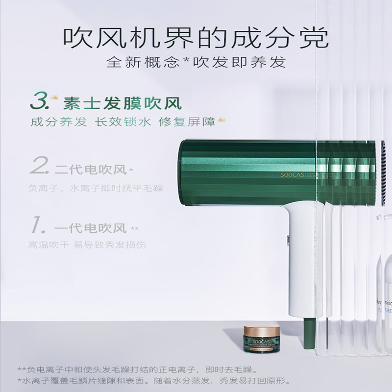 素士SOOCAS发膜电吹风HMH001墨绿色标准版