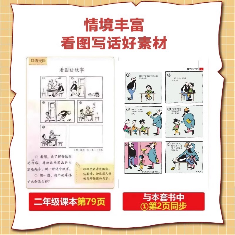 父与子 大开本双语彩图典藏版 [正版] 大开本 父与子 全彩双语典藏版6-12岁儿童小学生绘本故事双语连环漫画书小学生阅高清大图