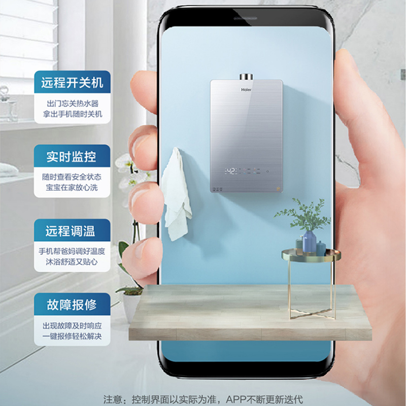 海尔(Haier)燃气热水器13升家用天然气水气双调即热式精控微火智能e感温WIFI智控