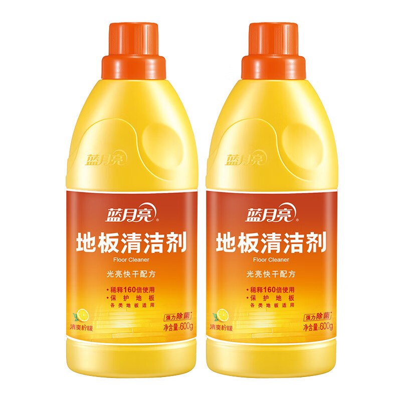 蓝月亮清洁剂套装600g*2瓶去污除菌柠檬香80001282(包装随机)