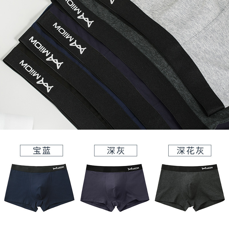 猫人男士内裤新疆长绒棉AAA级抑菌U凸囊袋舒适透气平角裤 3条装
