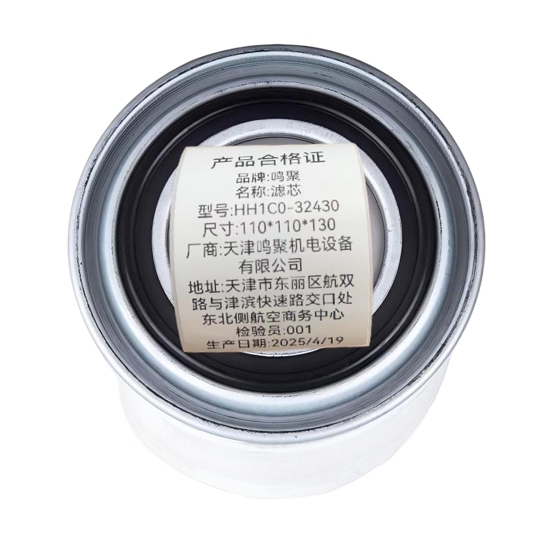 鸣聚 滤芯 HH1C0-32430 个高清大图