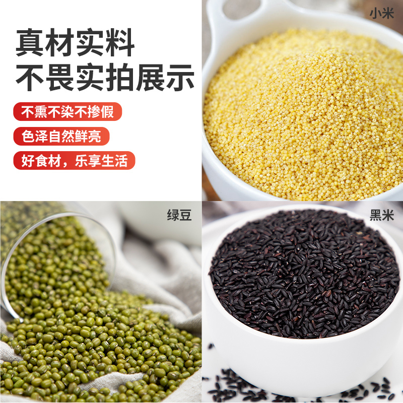 塞翁福粮谷物语礼盒89型1800克