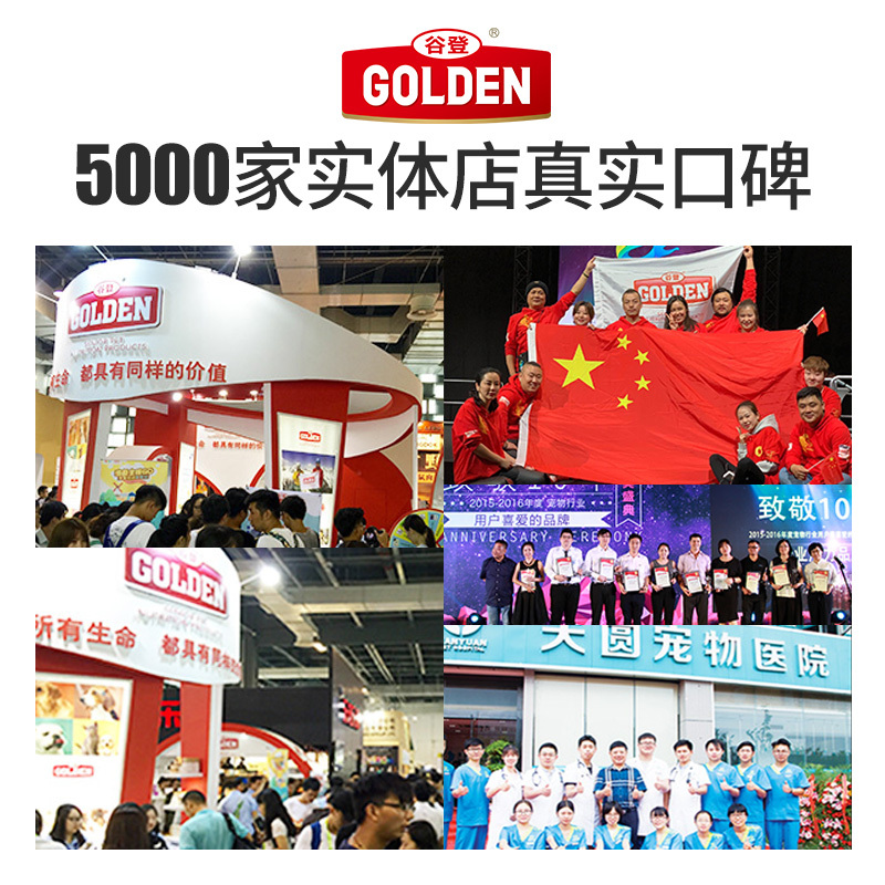 谷登犬用羊奶粉200g幼犬专用奶犬用奶粉营养奶粉宠物奶粉