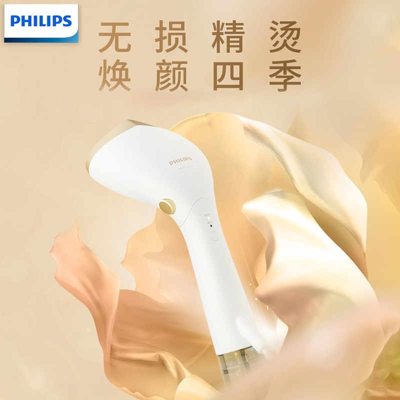 飞利浦(PHILIPS) 手持挂烫机 增压蒸汽熨烫刷家用便携挂烫机小型烫衣机白金权杖STH7030/18