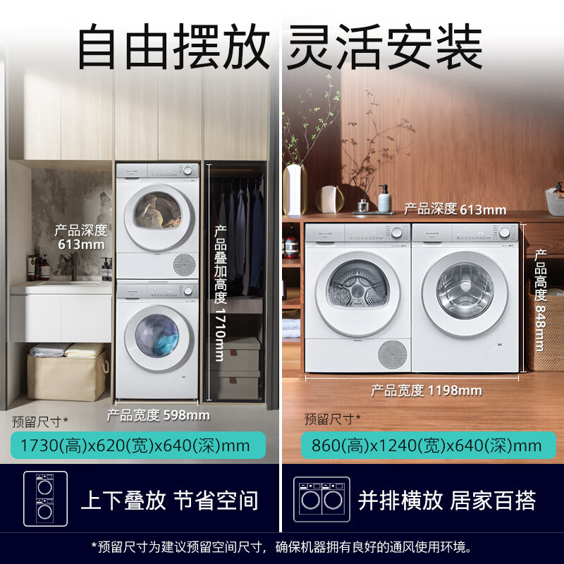 西门子(SIEMENS)小晶钻超氧版深层护理10KG 洗烘套装 WG54H1E00W+WQ53H2000W高清大图