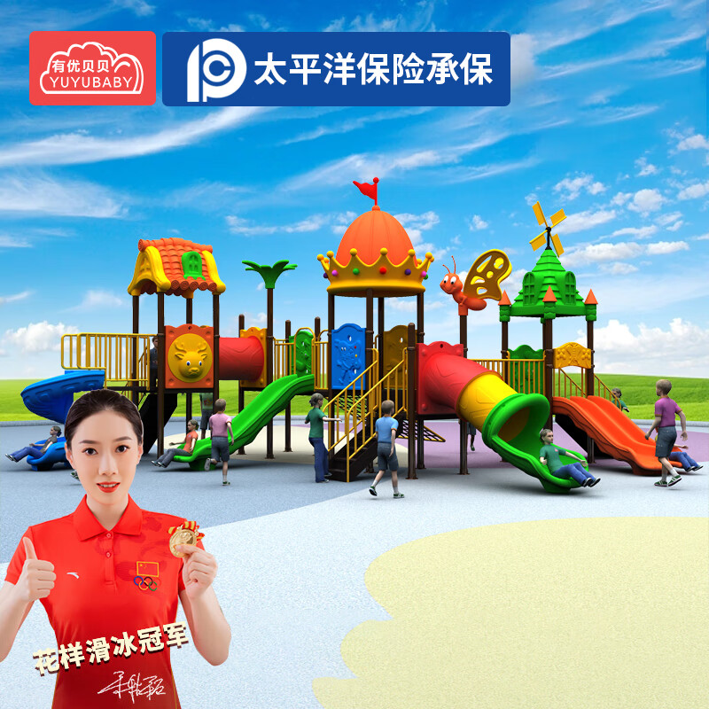 有优贝贝大型滑梯户外组合游乐设备室外幼儿园滑滑梯儿童玩具组合设施高清大图