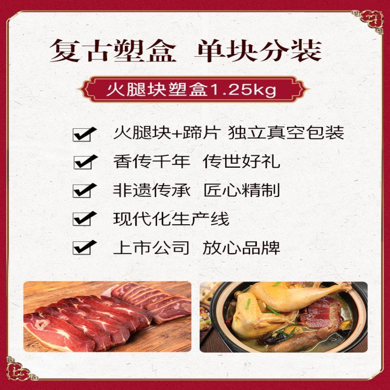 金华火腿肉2.5斤 腊味火腿切片组合正宗金华特产拜年货组合