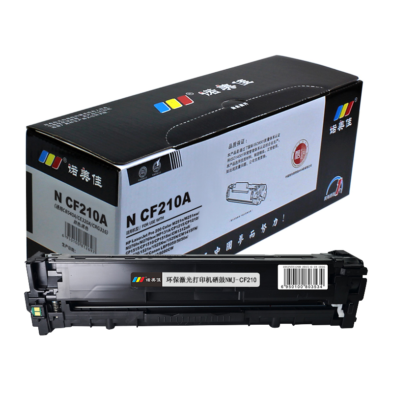 诺美佳CF210A/CB540A/CE320A 硒鼓 适用惠普CP1215 M276fn 佳能CRG316 黑色高清大图