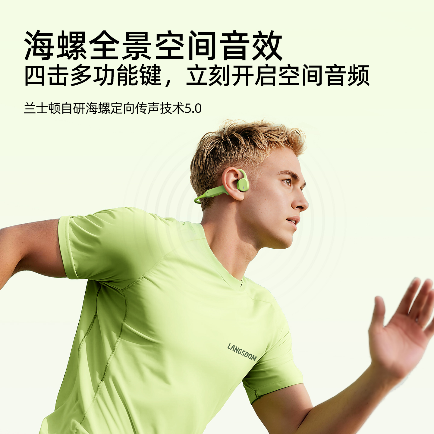 兰士顿后挂式不入耳运动耳机AirWave Pro MAX (BE18)牛油果绿、粉色、黑色高清大图