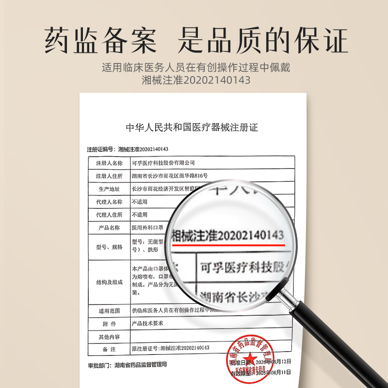 可孚莫兰迪色医用外科口罩成人一次性医疗防护透气正规高颜值三层-[落日橙]20只单片独立装(医用外科级)