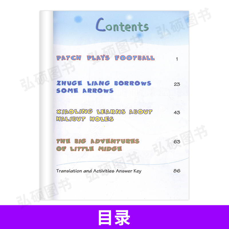 [正版]外教社朗文小学英语分级阅读11 上海外语教育出版社 小学英语阅读训练 六年级小学生英语课外读物阅读练习书 语法高清大图