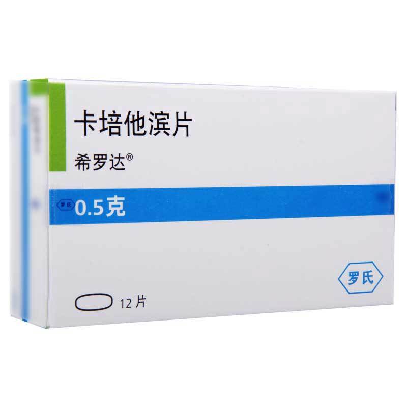 希罗达 希罗达 卡培他滨片0.5g*12片/盒