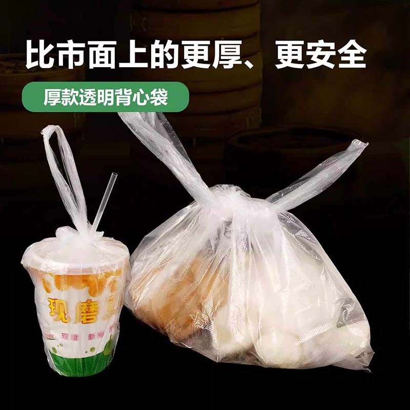伽隽 塑料袋 100个40*57cm 打高清大图