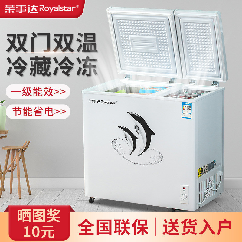 Royaistar荣事达1348小冷柜一级能效家用小型冰柜冷冻冷藏保鲜柜速冻冷柜_228一级能效可放200斤肉