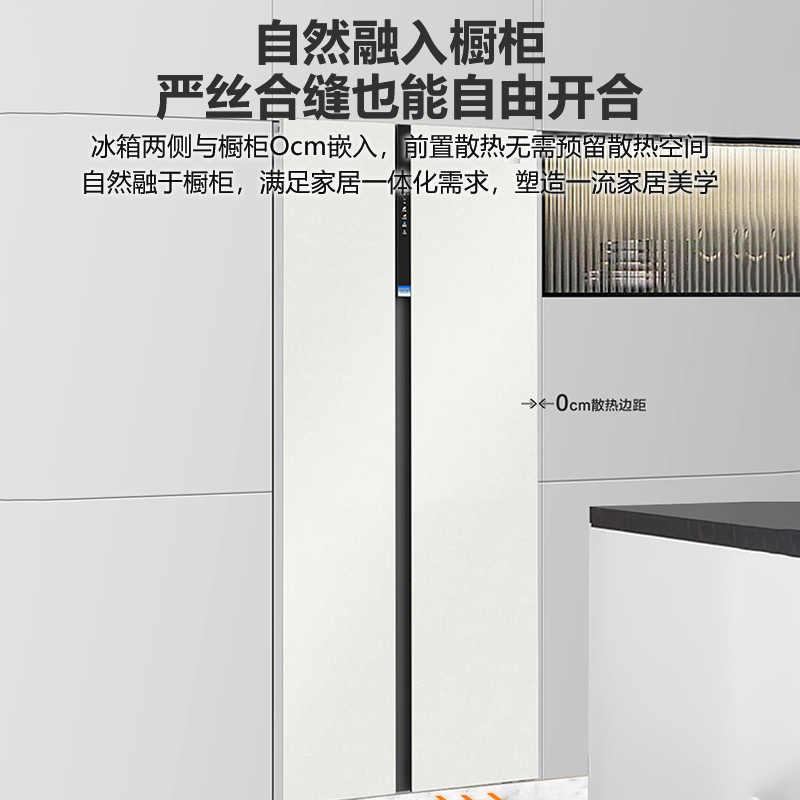 海尔(Haier)561升对开门超薄冰箱 零距离嵌入 全空间保鲜HCF鲜冻保湿 BCD-561WLHSS14GXU1