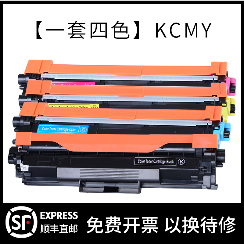 适合兄弟TN283粉盒HL3160CDW鼓粉3190CDW打印机硒鼓DCP9030墨盒MFC9150CDN晒鼓9350 【一套四色】KCMY顺丰直邮