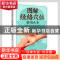 正版 图解经络穴位实用大全 范斌主编 华龄出版社 9787516920152