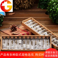 12只怀旧复古木塞许愿瓶迷你玻璃工艺品小型创意学生生日礼物