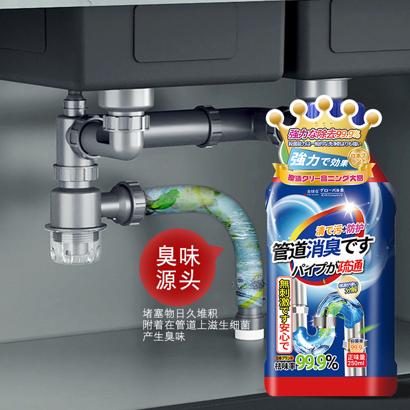 [5瓶] 全球仓 管道消臭疏通液250ml蓝膜厕所除味神器厨房卫生间地漏管道反味消臭清新去异味强力去堵中性自然香持久有效高清大图