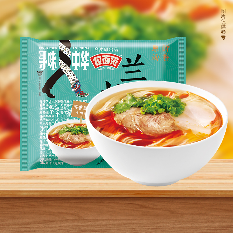 今麦郎寻味五连包兰州拉面鲜香原汤味(125g*5)*2