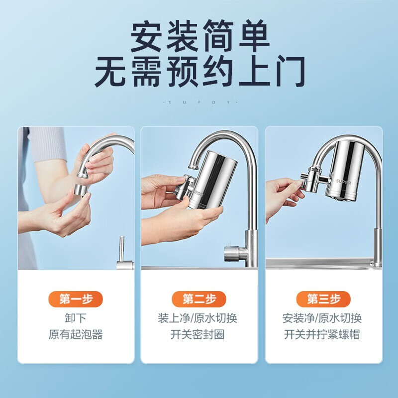 苏泊尔(SUPOR) 净水器水龙头家用厨房自来水过滤器净水机滤芯可视化不锈钢 C19 一机一芯