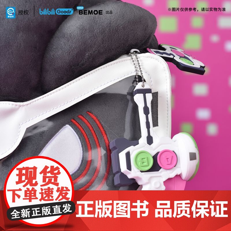 bilibiliBEMOE 假面骑士艾克赛德 异型公共交通卡高清大图