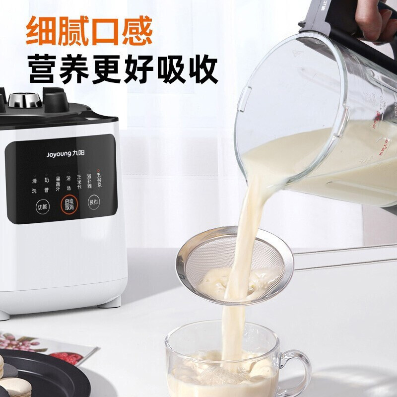 九阳(Joyoung) 破壁机 家用小型豆浆料理榨汁机全自动加热多功能料理机 L18-Y903 Q