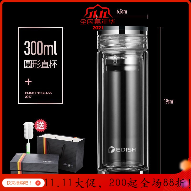 美帮汇德国双层玻璃杯便携水晶杯子男士商务泡茶杯过滤礼品定制高清大图
