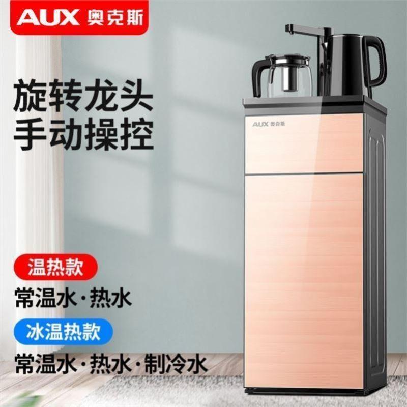 奥克斯茶吧机家用专用小型茶吧机饮水机带遥控烧水多功能自动上水 S65-I75-金色-旋转龙头 冰温热4Y8V13