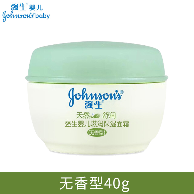 强生婴儿天然舒润保湿面霜润肤霜40g 儿童宝宝护肤霜 无香