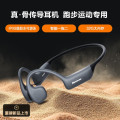 纽曼 骨传导耳机可游泳开放式不入耳无线蓝牙耳机BC-F5Pro