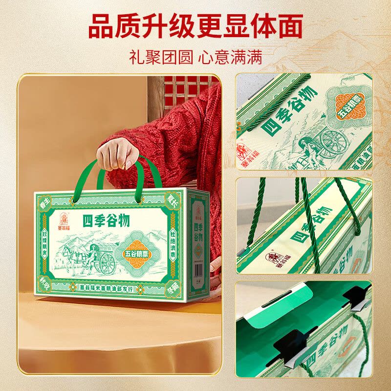 塞翁福 四季谷物礼 (1200克) 礼盒礼品健康绿色营养粥品图片