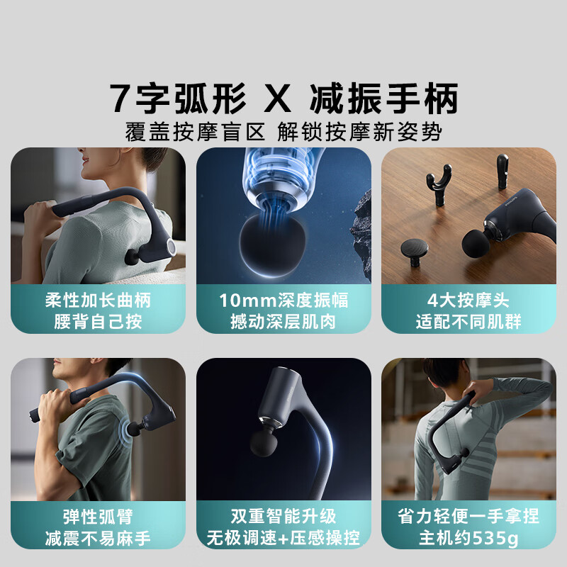 飞利浦(PHILIPS)筋膜枪全身肌肉按摩器专业级运动筋膜枪健身肌肉放松经颈膜枪肩颈小腿按摩仪 7字曲臂+10mm振幅高清大图