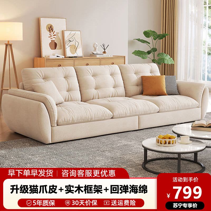 奶油风云朵沙发客厅小户型简约现代科技布艺直排家用轻奢三人位图片