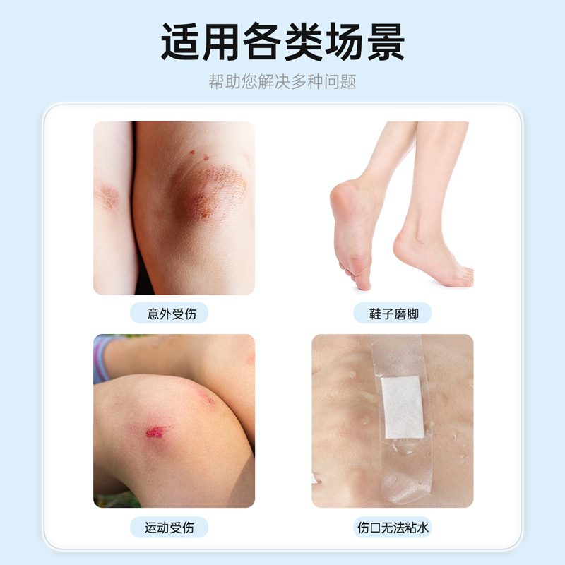 普迈迪创口贴防水型2盒共100片 弹性贴合透气已消毒温和亲肤磨损可贴