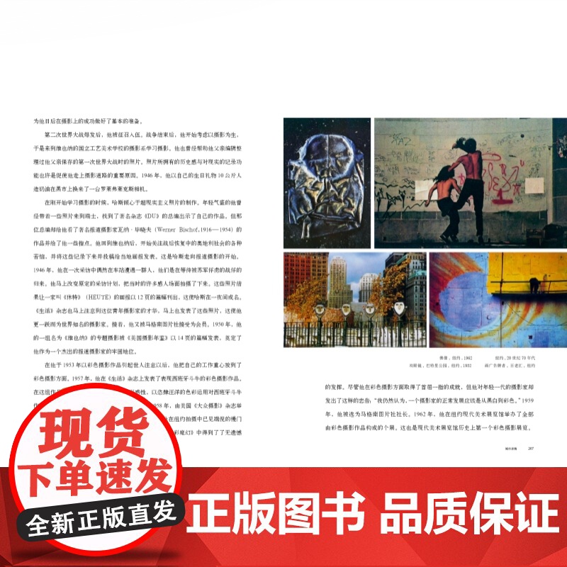 城市表情 从19世纪到21世纪的城市摄影 顾铮 摄影 都市摄影实践 城市摄影 摄影集 论摄影 扫街 街拍 上海人民美术出高清大图