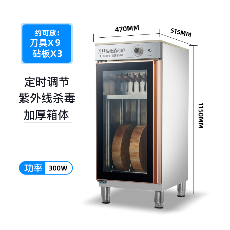 纳柏顿 330A-K32(银色)刀具消毒柜 商用 立式 餐厅饭店饭堂酒店用消毒刀具砧板